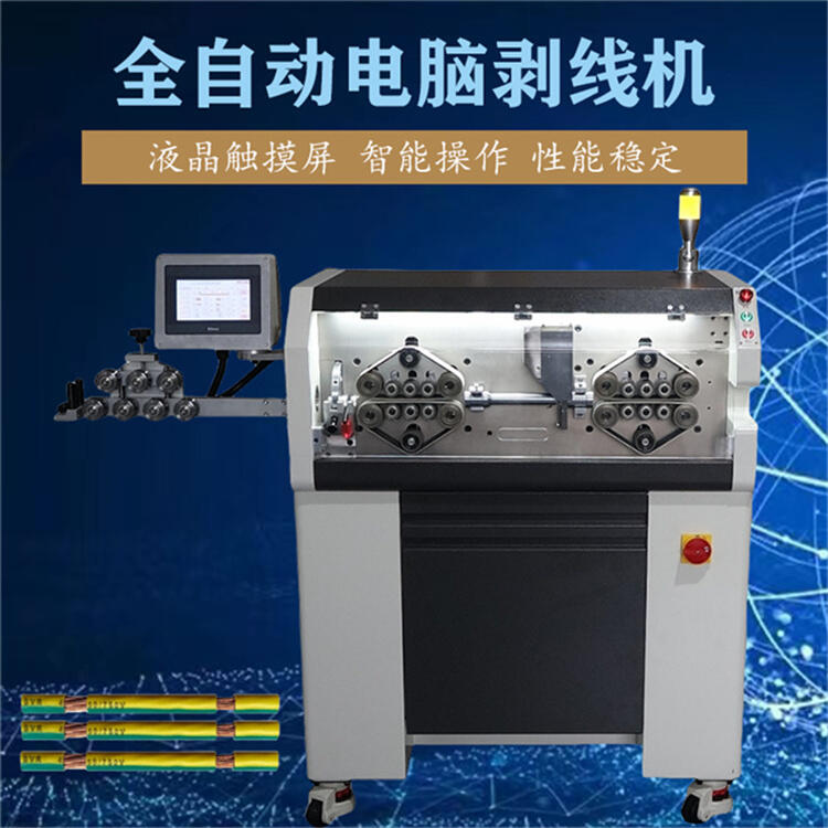 120平方剝線機 新能源大電纜中間兩頭剝皮 全自動剝皮栽線機原廠